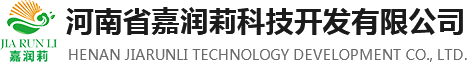 河南省嘉润莉科技开发有限公司